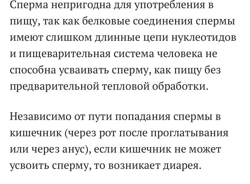 Почему после проглатывания спермы болит #желудок? Почему после проглатывания спермы болит #желудок?