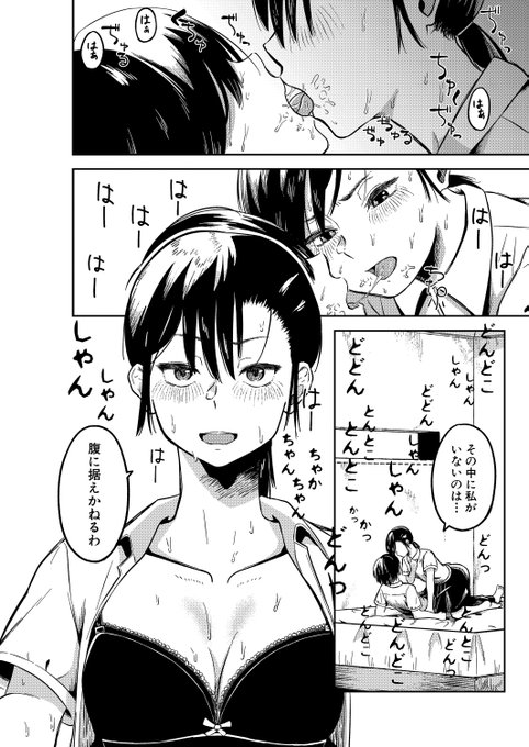 \初めてなのに愛液が止まらない/祭り、学校、青春…すべてが嫌いなヒロインは冴えないクラスメイトと淫らな初体験SEXを始める!!マクラタきりん()先生が描くエモーショナルな新作をお見逃しなく#2023年真激4月号 