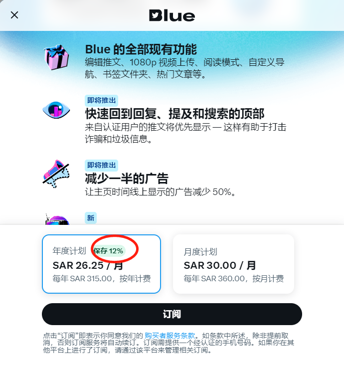 Tony35403378's tweet photo. @elonmusk Boss. There is a language mistake in the Twitter Blue Chinese Annual Plan Cost. Save has many meanings in Chinese, like 救命 "rescue some's life", 保存"save/storage the data" and 节省"keep and store up (something, especially money) for future us". It should be 节省 here https://t.co/lUYCAtUWed