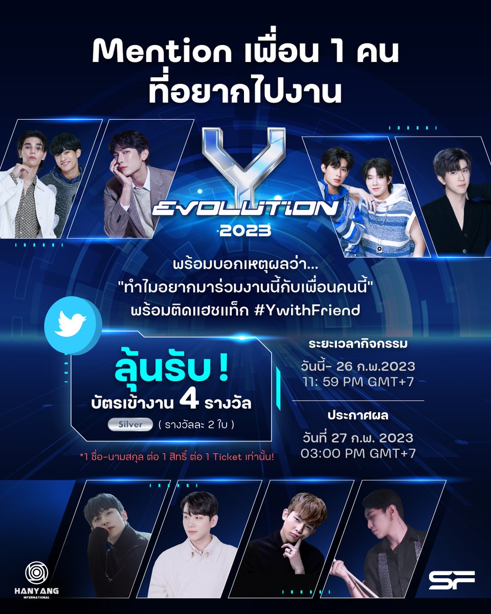 blcommunity_int's tweet photo. 📢โอกาสสุดท้ายในการลุ้นรับ Silver Ticket เพื่อร่วมงาน #YEvolution 2023 จำนวน 4 รางวัล (รางวัลละ 2 ใบ) 

📝กติกา :
📍Follow @Hanyang_int
📍Retweet โพสต์นี้ 
📍Mention เพื่อน 1 คนที่อยากไปด้วยใต้โพสต์ โดยบอกเหตุผลว่า “ทำไมอยากมาร่วมงานกับเพื่อนคนนี้” ติดแท็ก #YwithFriend https://t.co/18LnmACBMv