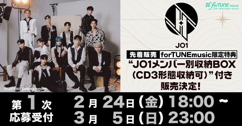 JO1】#JO1 #TROPICAL_NIGHT #Tiger ／ 🌔JO1 7TH SINGLE『TROPICAL