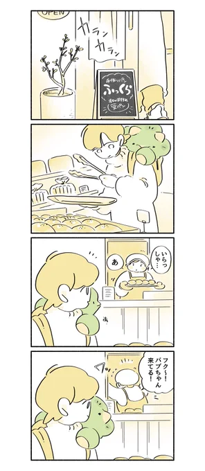 パン屋さん
#漫画 #イラスト #恐竜はじめました 