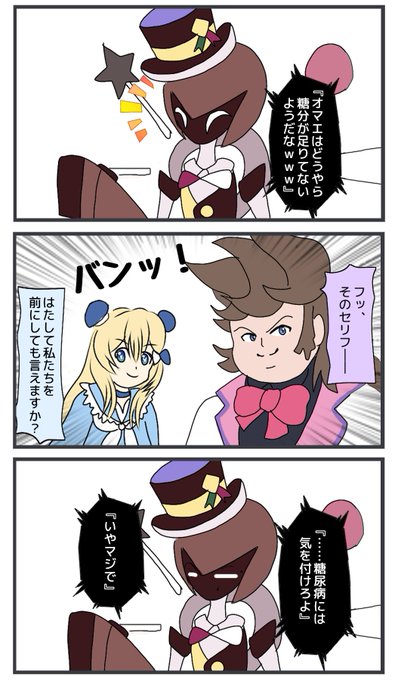 #コンパス #コンパスお絵描き
バグドールの衣装の名前を見てなんとなく。三コマ! 