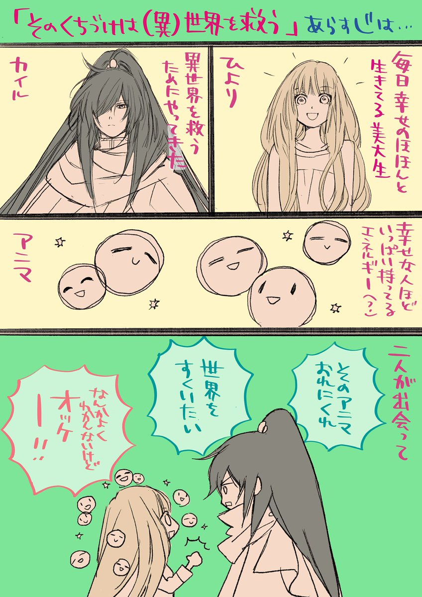 東條零@白泉社より電子書籍発売中、小説、脚本、書きます tweet media