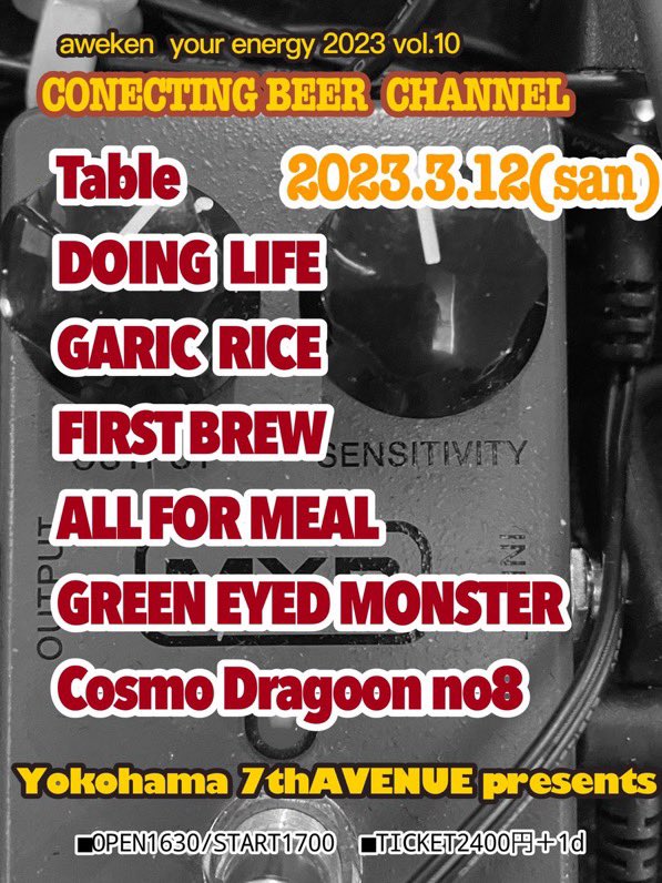 Table3/12(日)は
横浜7thAVENUE

Table
DOING LIFE
GARIC RICE
FIRST BREW
ALL FOR MEAL
GREEN EYED MONSTER
Cosmo Dragon No8

op1630 st1700
¥2,400+1d

私は初めてのハコで嬉しい✨そしてやっぱり強力メンツ💪ヒデさん有難うございます。見応のあるシーンを楽しめるはず。是非お越しください‼️