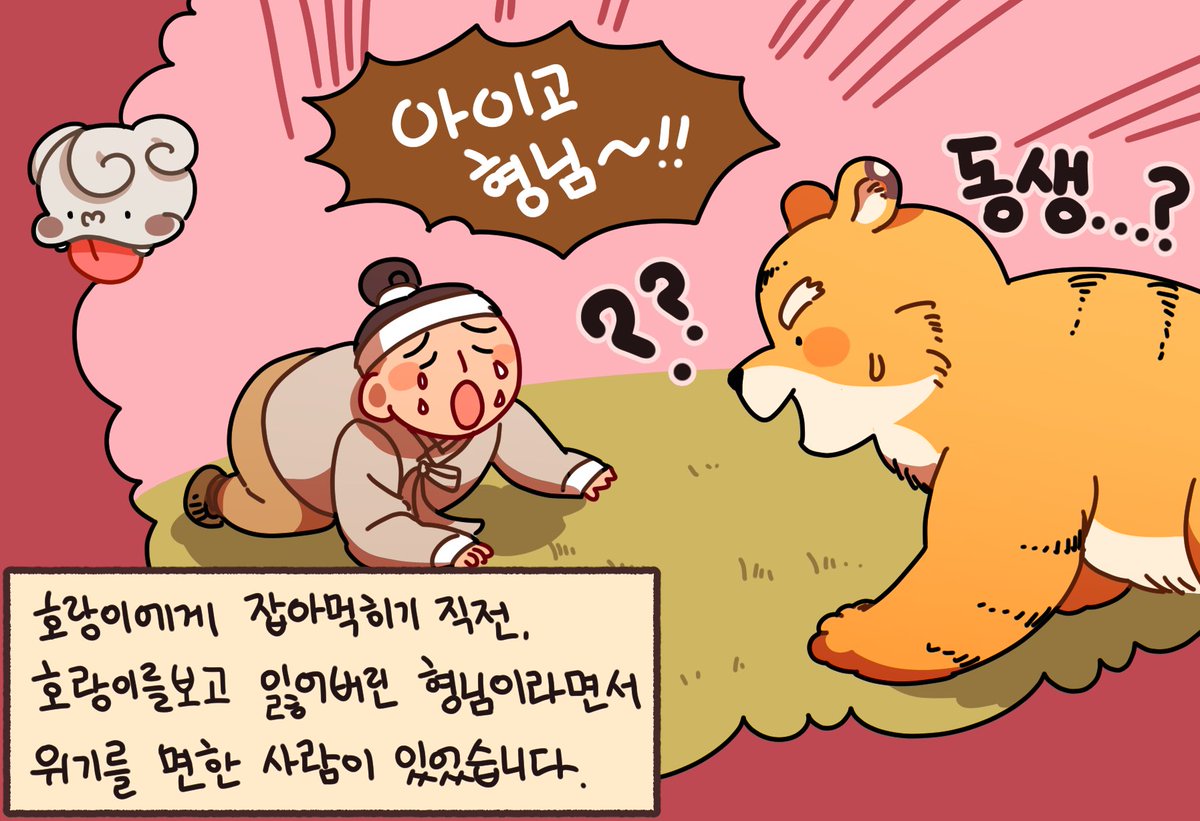 👅

호랑이 조카!🐯👨‍👦 