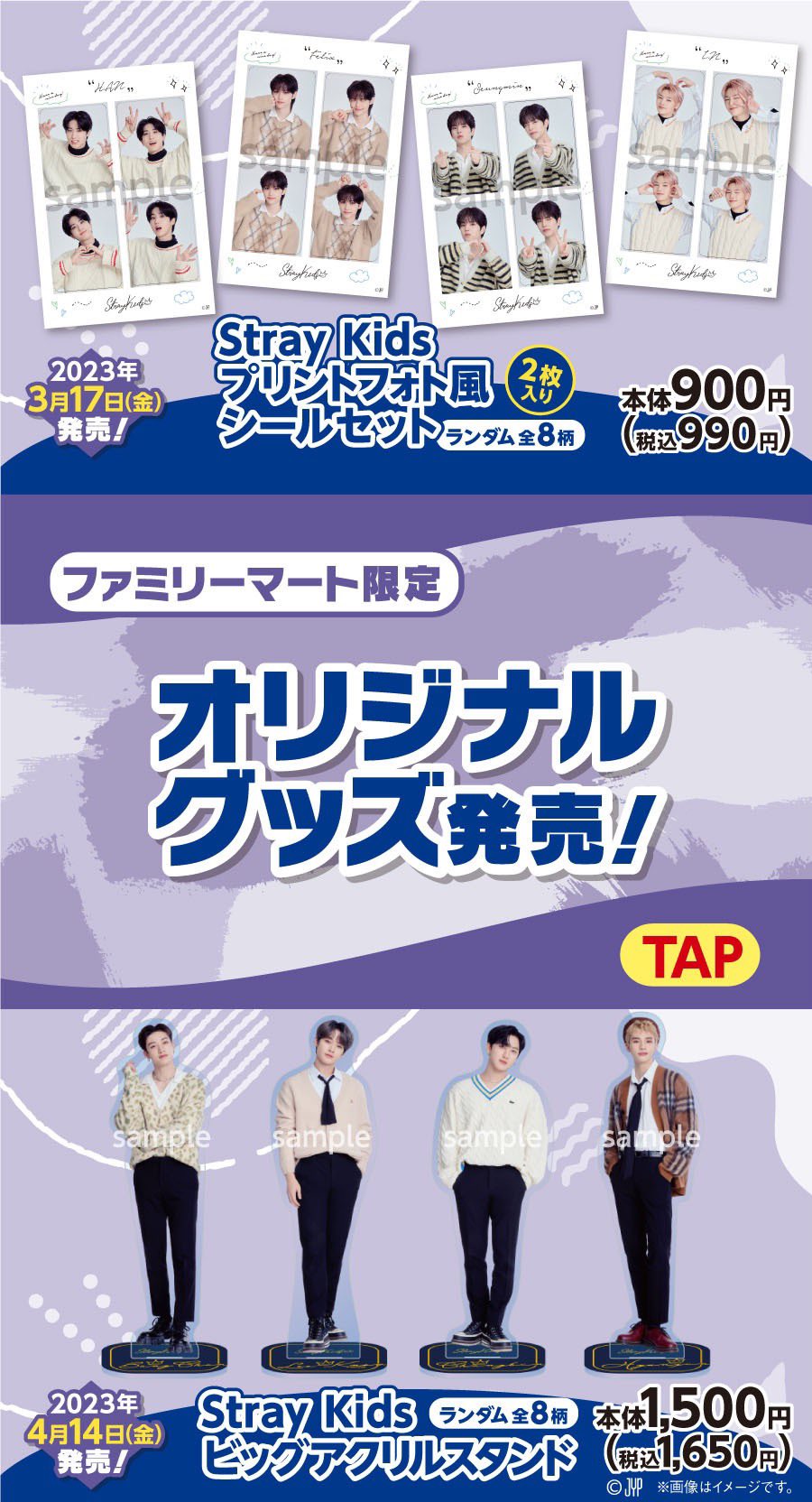 straykids ファミマ クランチチョコ 特典 トレカ コンプ straykids ファミマ クランチチョコ 特典 トレカ コンプ 価格
