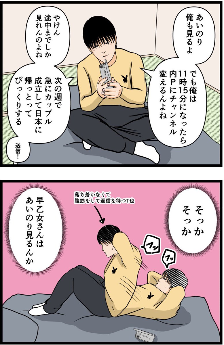 お笑い芸人になりたかった話18
#漫画 