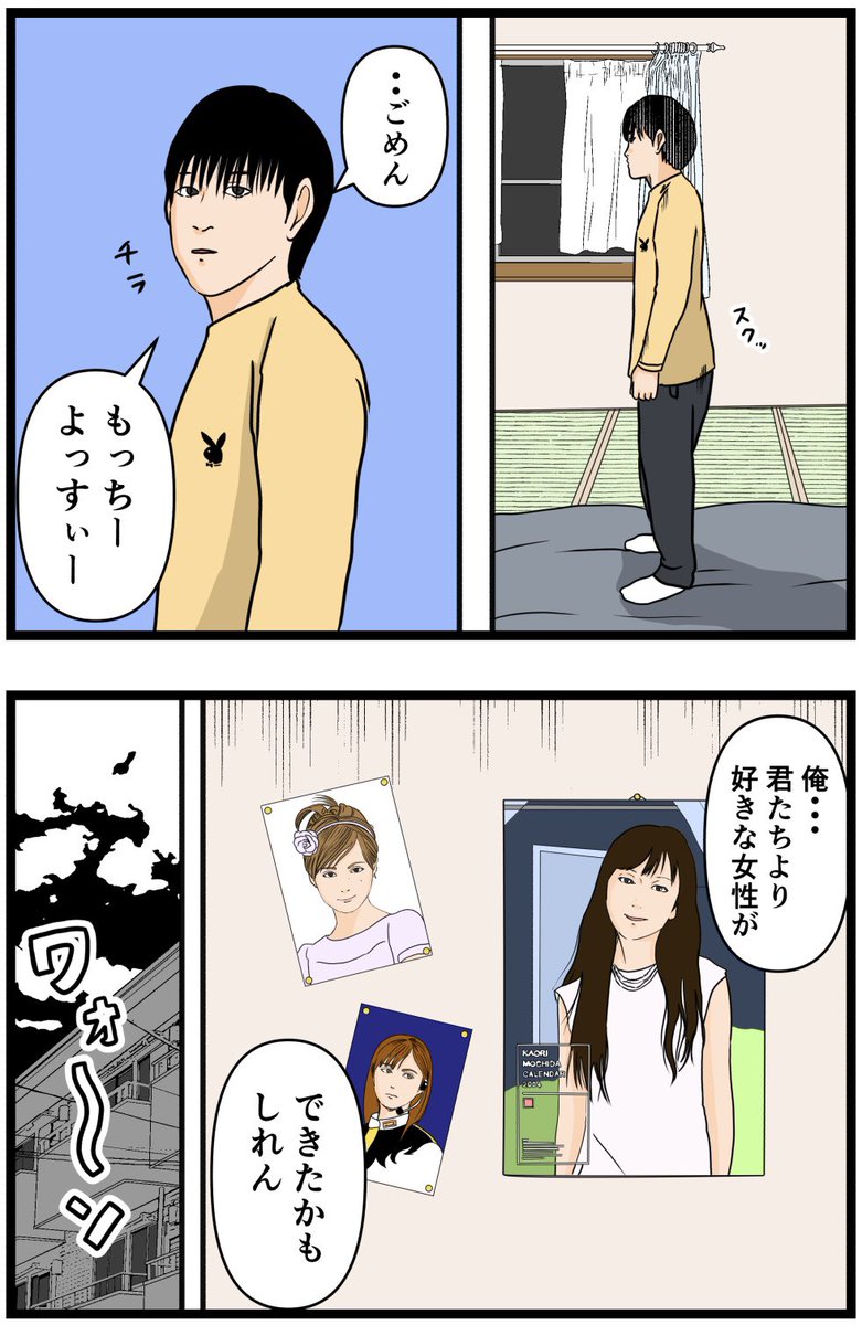お笑い芸人になりたかった話18
#漫画 