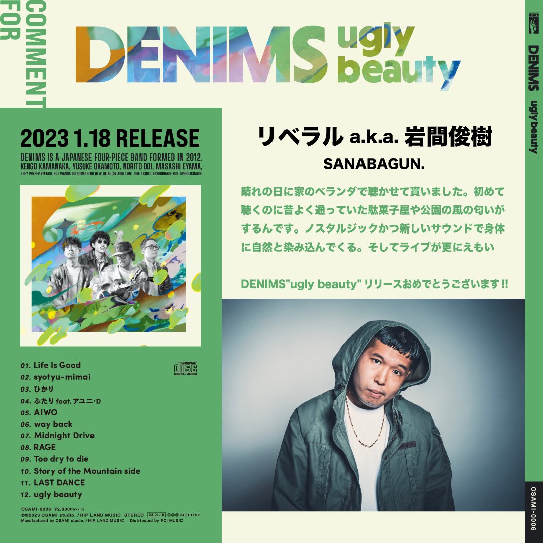 DENIMS_official's tweet photo. “Comment For ugly beauty”𓅯💐
第19弾の本日はSANABAGUN. @LIBERAL176 リベラル a.k.a. 岩間俊樹さんからコメントが届きました🙋♂️
“ugly beauty”サブスク・ご購入はこちら
👉https://t.co/A6QXiRLWfv
#CommentFor_ugbt #DENIMS_ugbt #SANABAGUN. https://t.co/lJoZ0Piut1