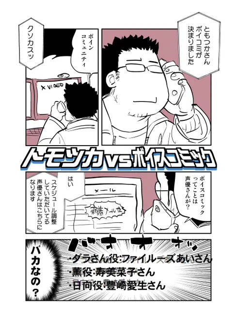 本日18時より#令和のダラさんのCMとボイコミが公開されました。

15秒CM→ https://t.co/bzyLtwbfXU
ボイスコミック→ https://t.co/eb6UCu2tCp

CV(敬称略)
#ファイルーズあい 
#豊崎愛生
#寿美菜子

また、それに伴い、大急ぎで一発書き落書き漫画をおまけで公開させていただきます。(1/4) 