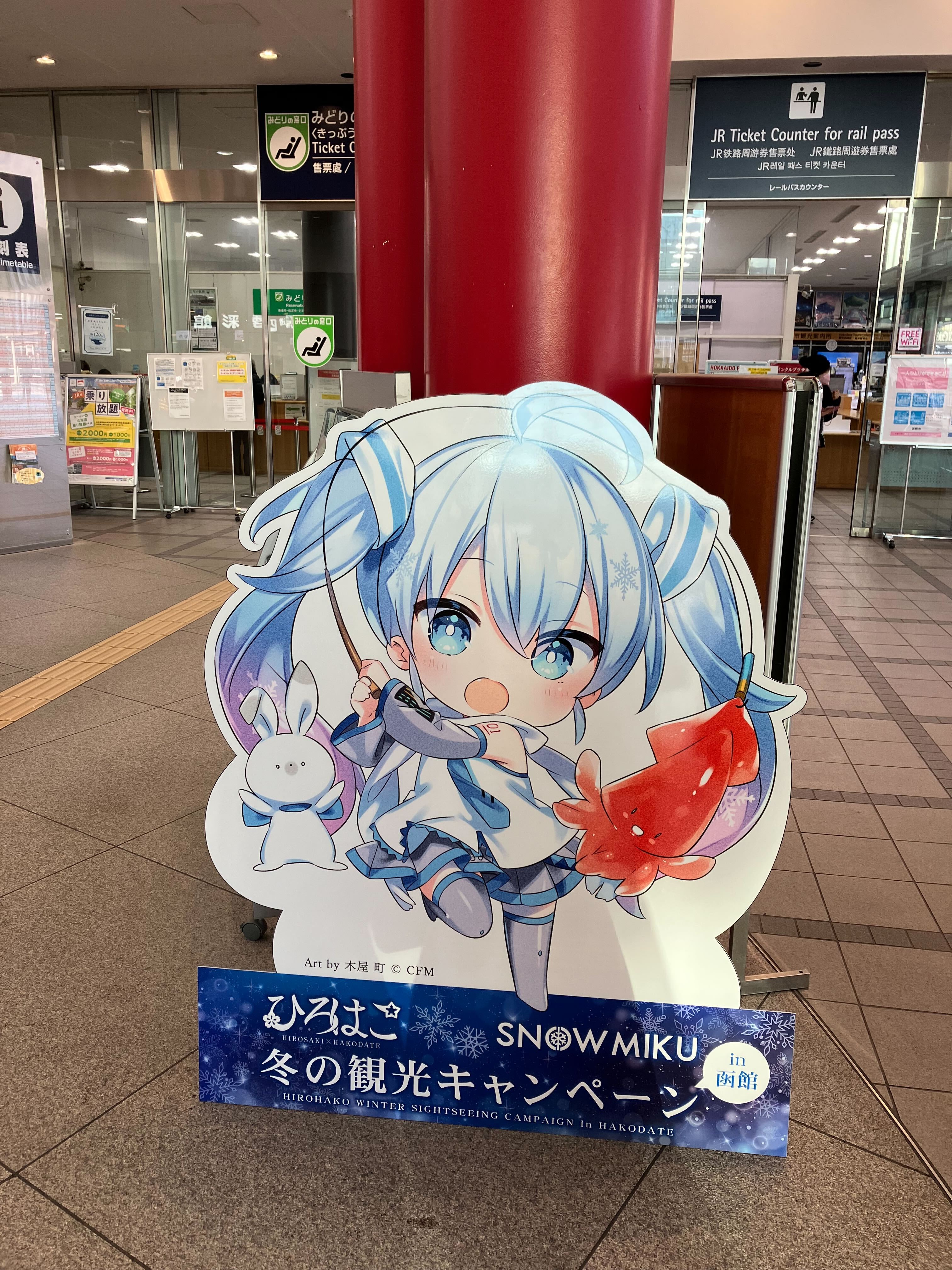 天羽川×初音ミク【雪ミクSNOW MIKU】ロングスカート 未使用 ボーカロイド 【特価】 swim.main.jp