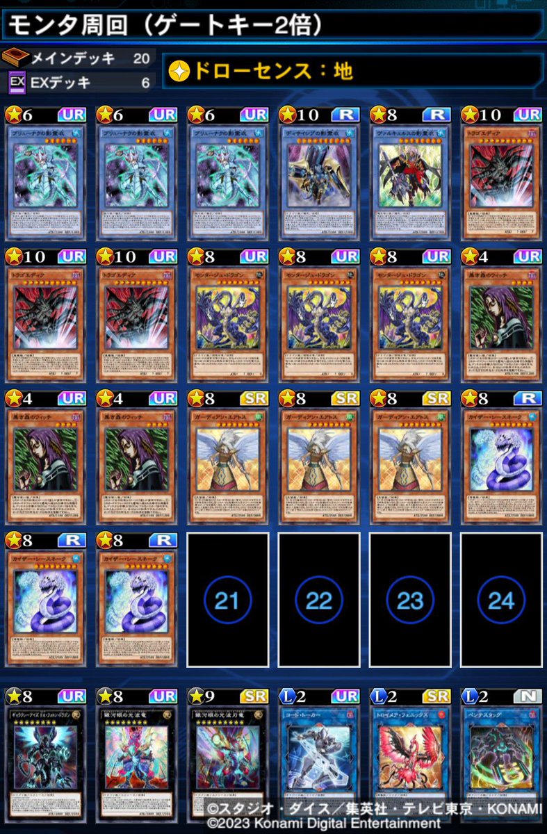 遊戯王 - 遊戯王 デュエルリンクスレジェンドデッキガイド闇遊戯　VS　海馬瀬人 １セッ 遊☆戯☆王 デュエルリンクス レジェンドデッキガイド 闇遊戯VS