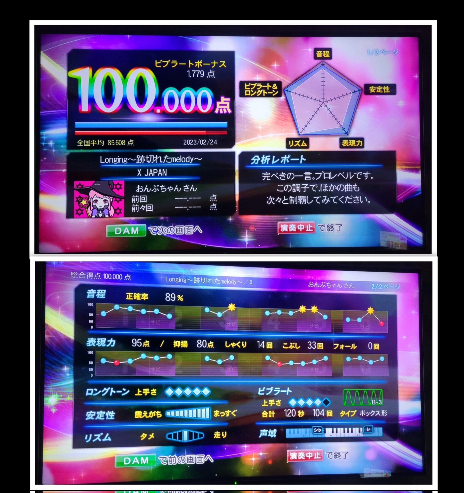 おんぷちゃん♪ (@onpchan888) / X