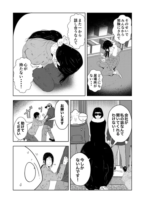 (4/4)おわり 
