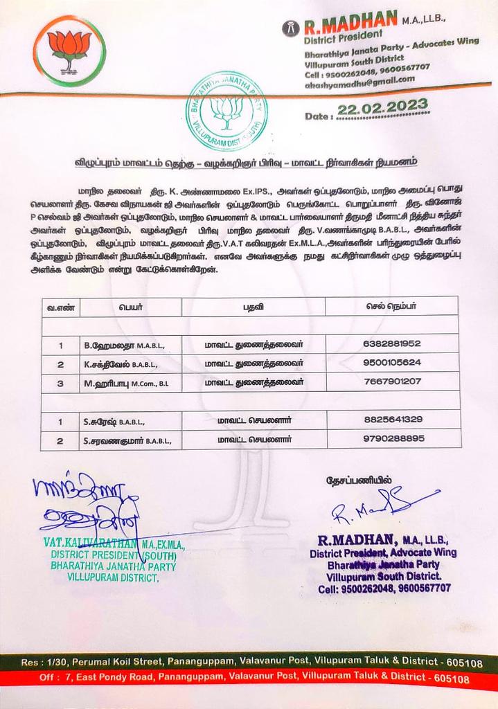 VATKBJP's tweet photo. விழுப்புரம் தெற்கு மாவட்ட வழக்கறிஞர் பிரிவு மாவட்ட நிர்வாகிகளாக கீழ்காணும் நிர்வாகிகள் தேர்வு செய்யப்படுகிறார்கள் இவர்களுக்கு கட்சி நிர்வாகிகள் ஒத்துழைப்பு நல்கிட வேண்டுமாய் அன்புடன் கேட்டுக்கொள்கிறேன் பணி சிறக்க வாழ்த்துக்கள்! https://t.co/7iaVr2ll9y