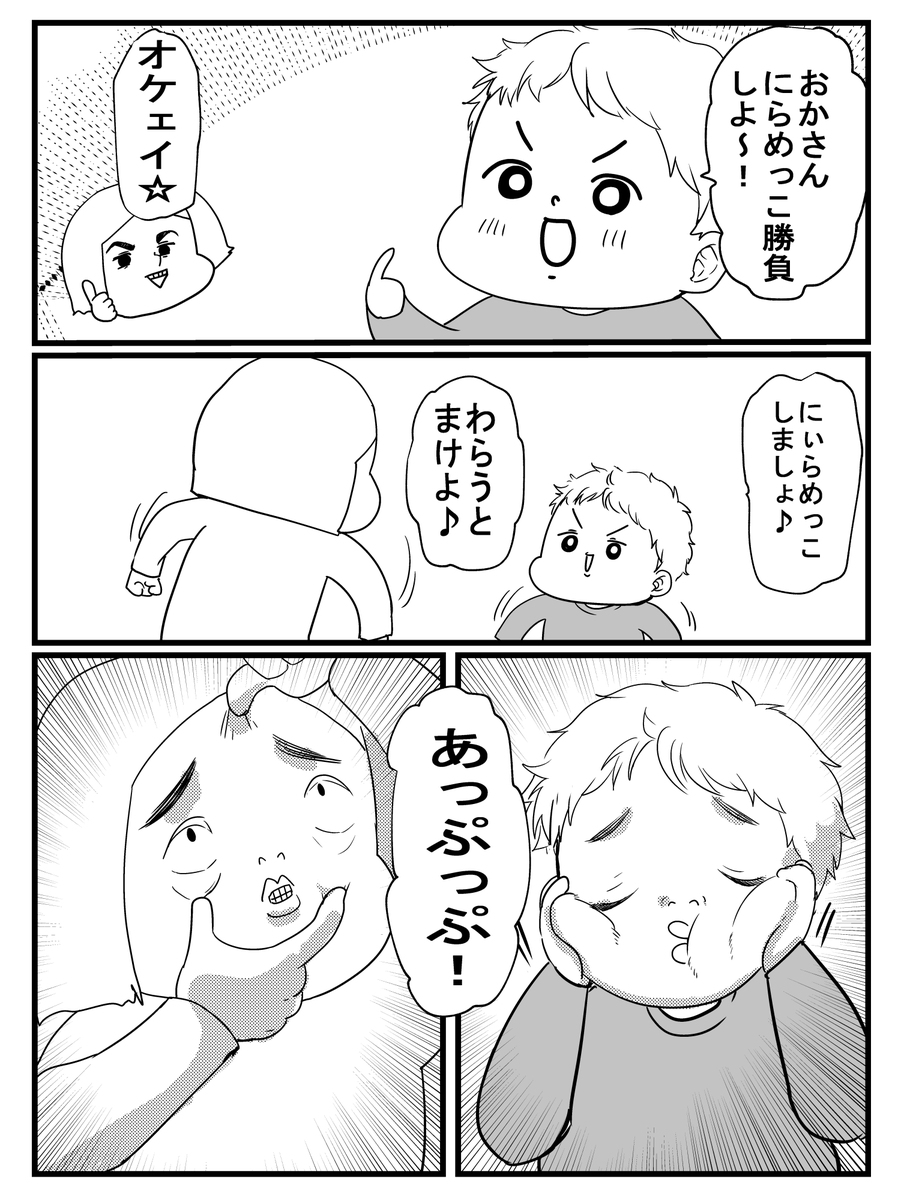 次は手加減せんけぇの 