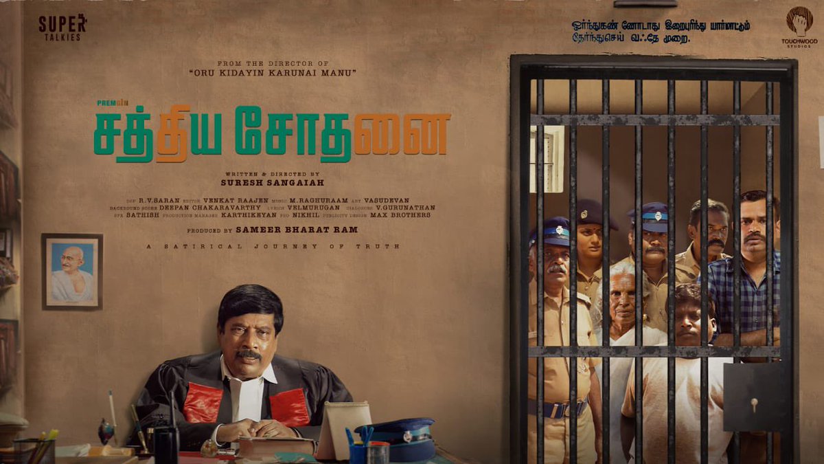 Deepan Chakravarthy tweet media