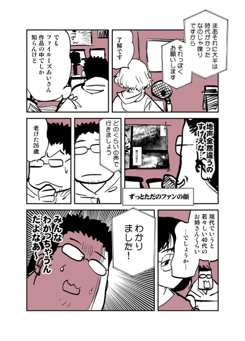 おまけ(4/4)以上となります。はんなり楽しんでいただければ嬉しいです。 