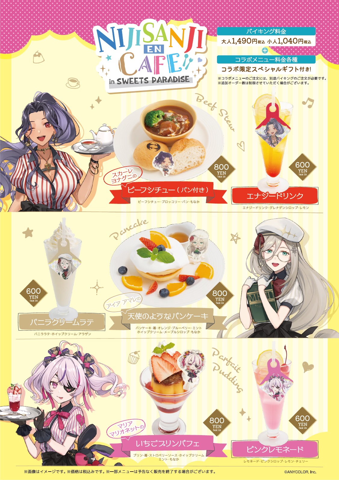 スイーツパラダイスコラボ【公式】 on Twitter: