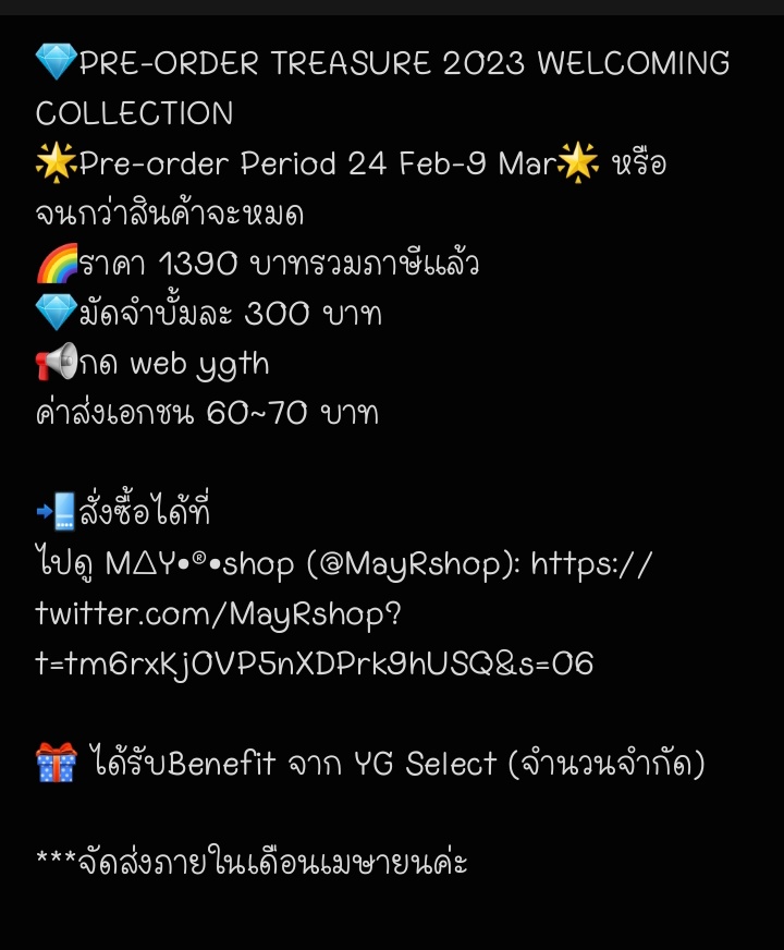 MayRshop's tweet photo. 💎PRE-ORDER TREASURE 2023 WELCOMING COLLECTION
🌟Pre-order Period 24 Feb-9 Mar🌟 
🌈ราคา 1390 บาทรวมภาษีแล้ว
💎มัดจำบั้มละ 300 บาท 
ค่าส่งเอกชน 60~70 บาท
#TREASURE
#ตลาดนัดเทรเชอร์ https://t.co/zfGet6lRny
