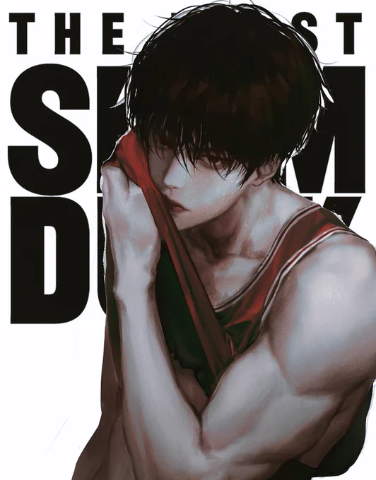 #SLAMDUNK #서태웅 