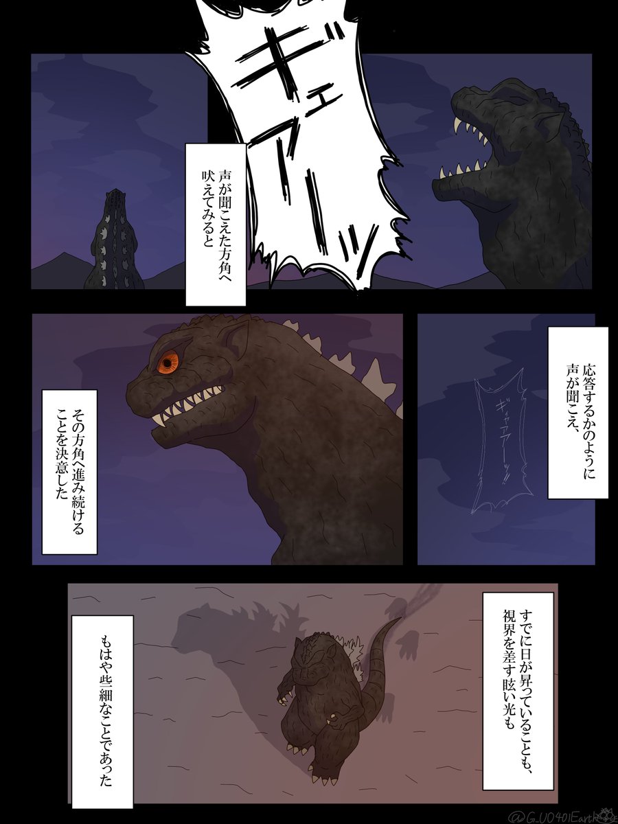ファイナルウォーズ二次創作前日譚
『ゴジラ OTHER WARS』
第3話 (3/7)
#ゴジラ #Godzilla 
#ゴジラOW 