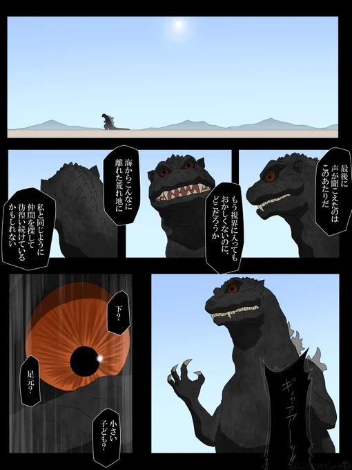 ファイナルウォーズ二次創作前日譚『ゴジラ OTHER WARS』第3話 (4/7)#ゴジラ #Godzilla #ゴジラOW 