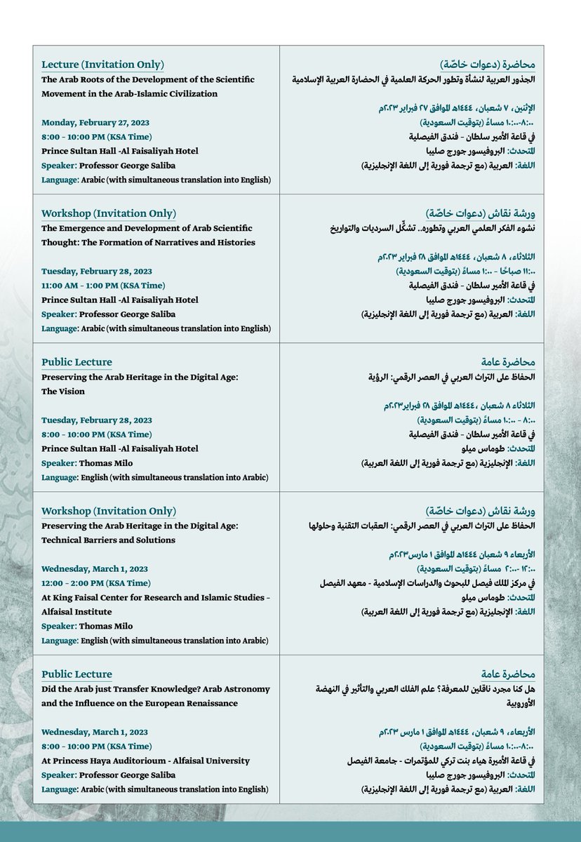 سعيًا لمعالجة الالتباسِ والتراجُعِ الواقِعَيْنِ في مفهومِ «حضارةِ العرب»، يقيم #مركز_الملك_فيصل «أيام المروية العربية»، وذلك من تاريخ ٧ شعبان حتى ٩ شعبان ١٤٤٤هـ، الموافق ٢٧ فبراير حتى ١ مارس ٢٠٢٣م.