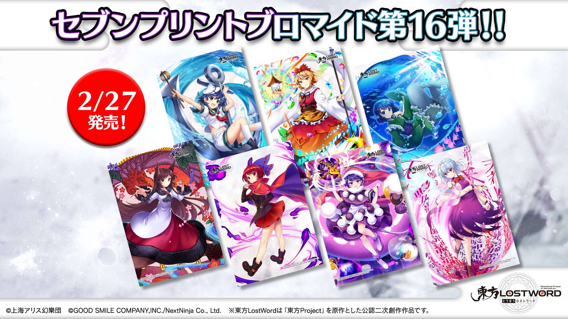 リゼロ　プリントキャラマイド　モバイルチャンス　当選数各30名　激レア リゼロ プリントキャラマイド モバイルチャンス 当選数各30名 激