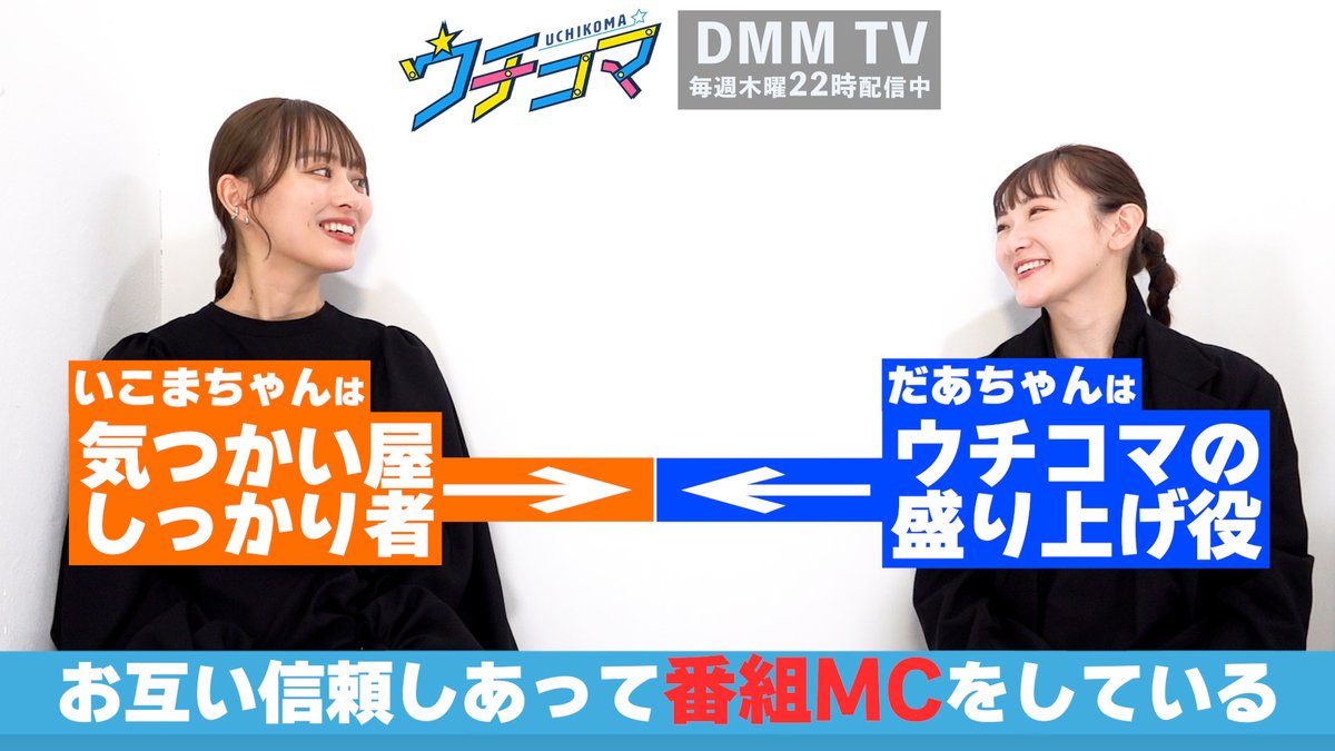 動画】内田理央・生駒里奈が“あだ名”で呼び合い、「マンガ愛」を