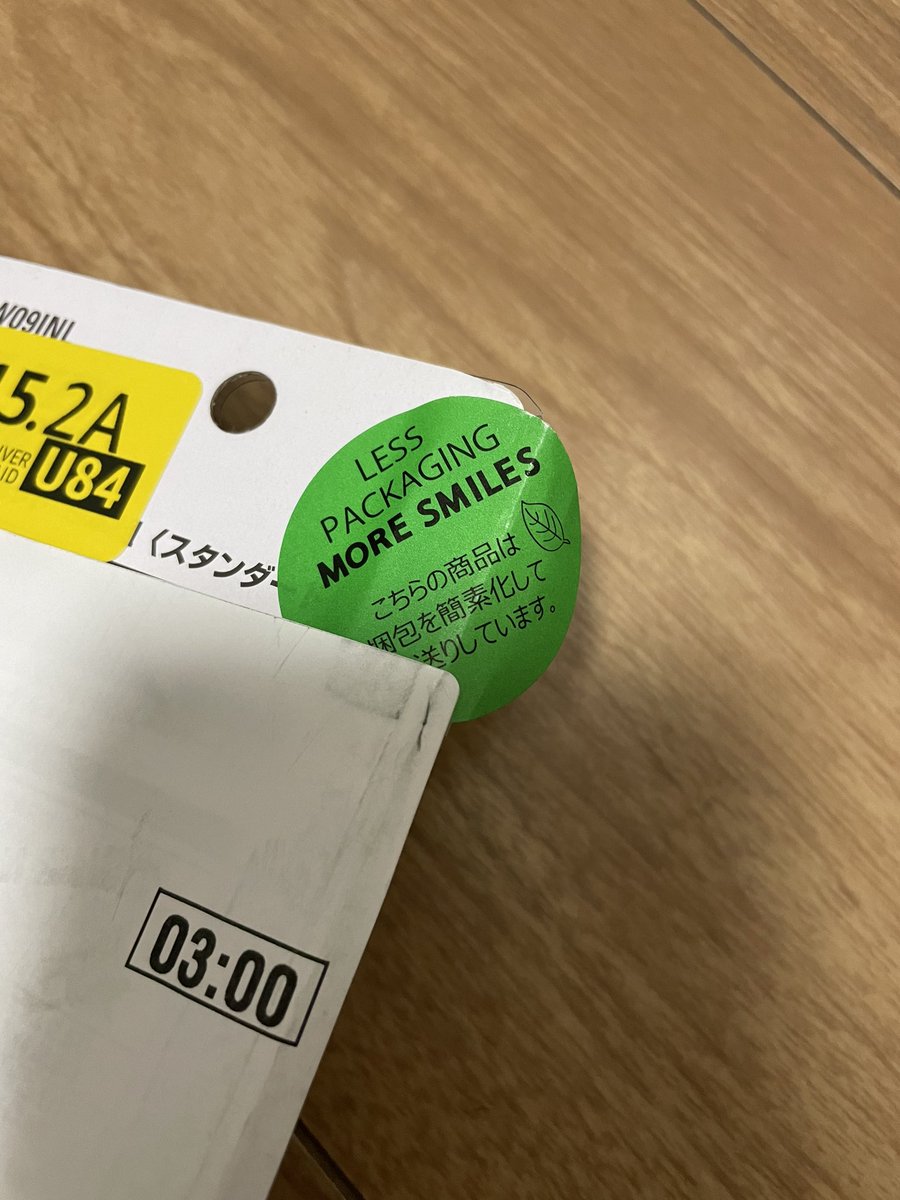 khyds4c's tweet image. アマゾンから届いたけど
自分で使うから良いけどさ、
梱包を簡素化って言っても直接商品に送り状貼らないで欲しいな
ラップ巻くとか、袋に入れるとかして欲しいな、頼みます、
#AmazonJP
#アマゾン