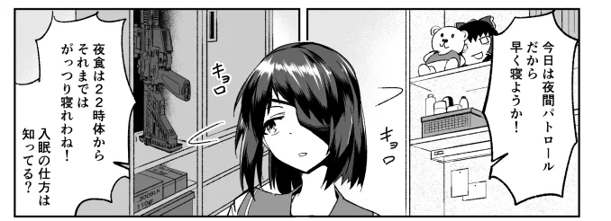そういえばオリジナルの武装JKの話にゆっくりおったわ(右上) 