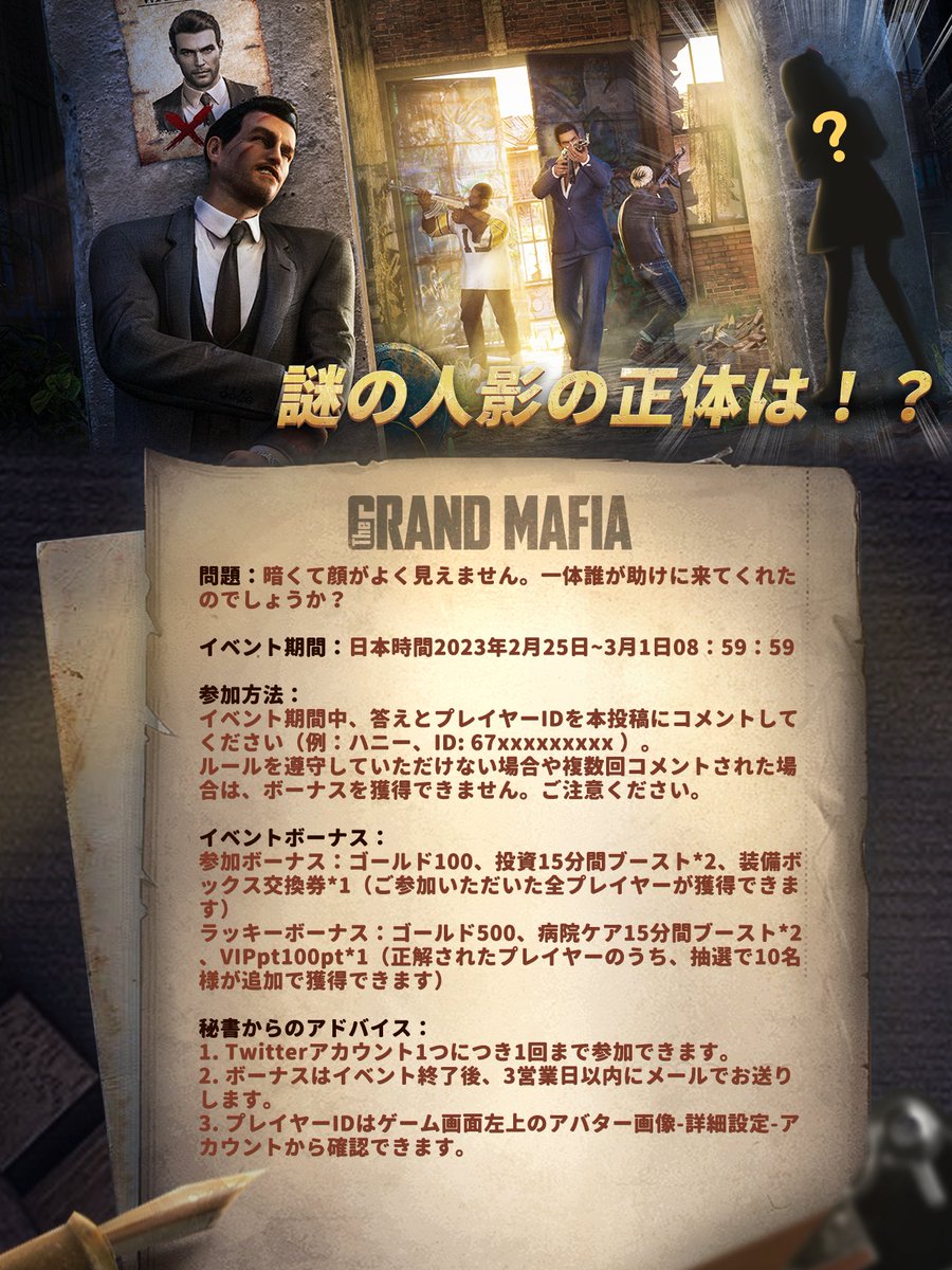 【公式】ザ・グランドマフィア@グラマフィ tweet media