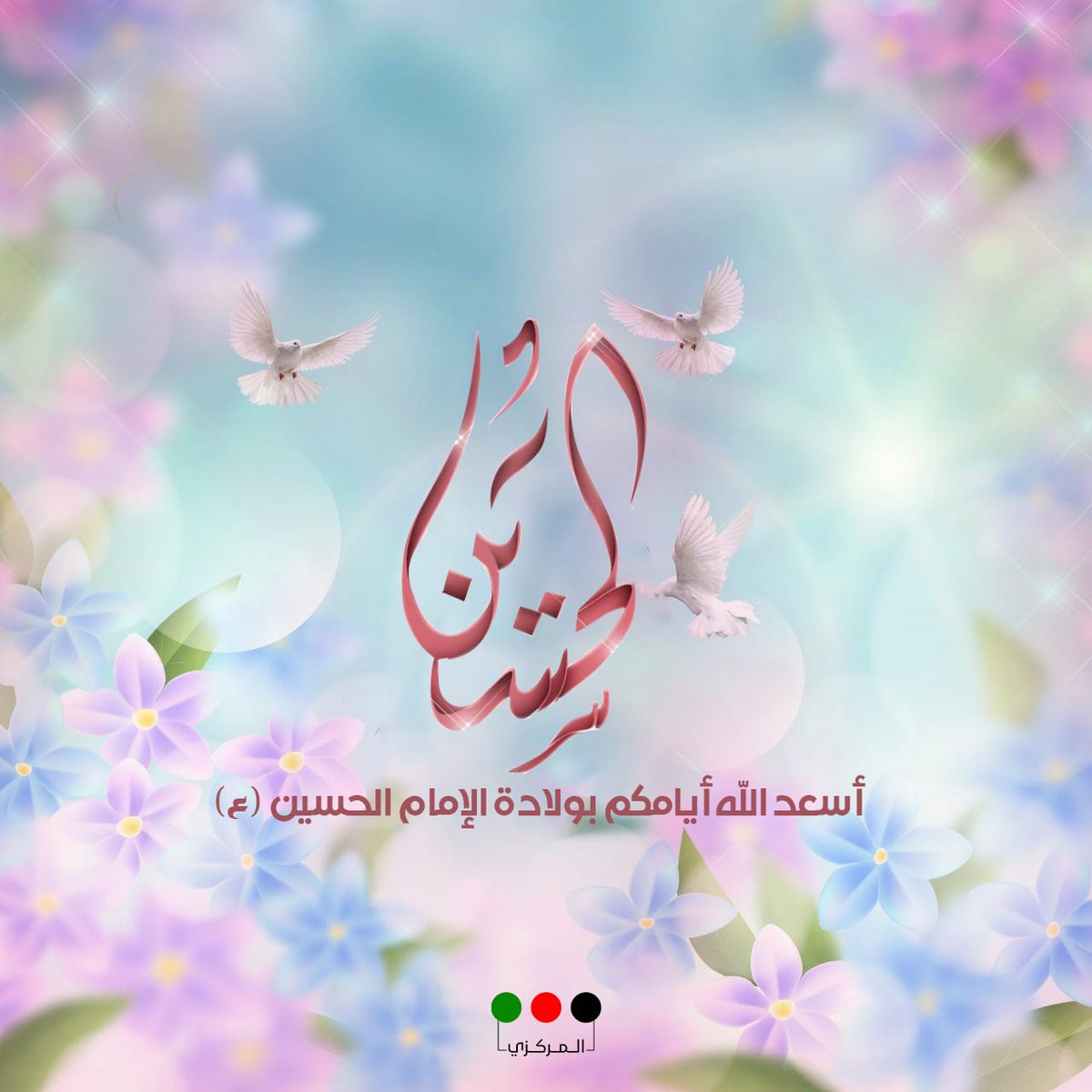 socialmediaamal's tweet photo. نحن مدينون للحُسين عليه السلام دَيْناً لا يمكن وفاؤه، وله منّة وخدمة لا يكافؤ عليها أبداً.
الإمام السيّد #موسى_الصدر
#شهر_شعبان https://t.co/cE6faOneRS