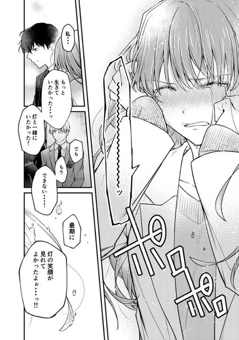 【再掲】幽霊の最期の願いを叶える葬儀屋さんの話⑭ 