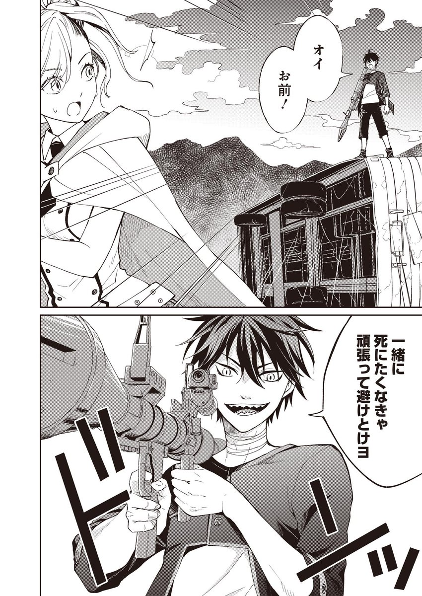 女の子とキスしたら可愛いゾンビが召喚出来てしまったお話  2/10 