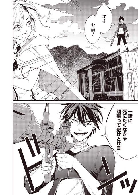 女の子とキスしたら可愛いゾンビが召喚出来てしまったお話  2/10 