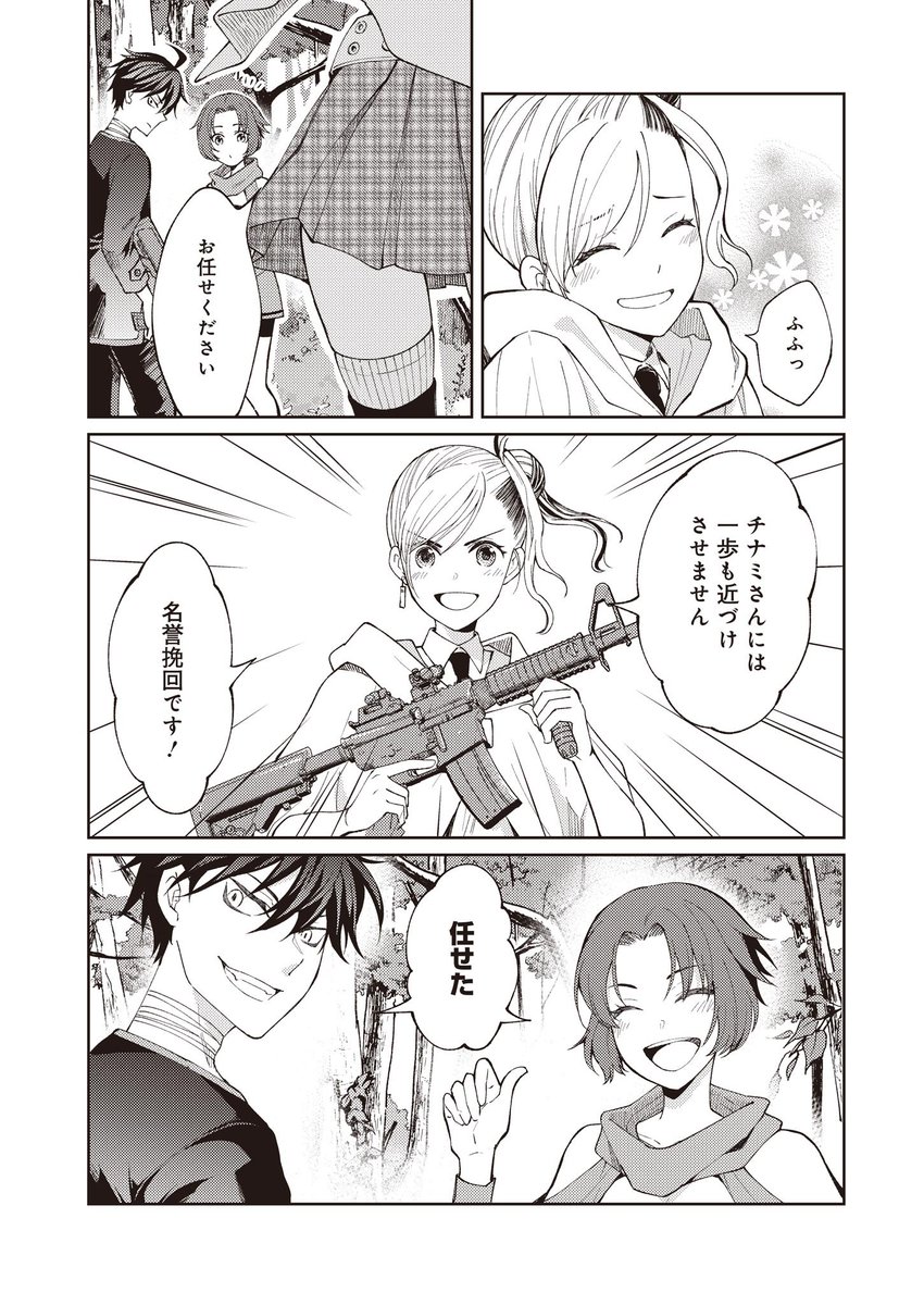 女の子とキスしたら可愛いゾンビが召喚出来てしまったお話  5/10 