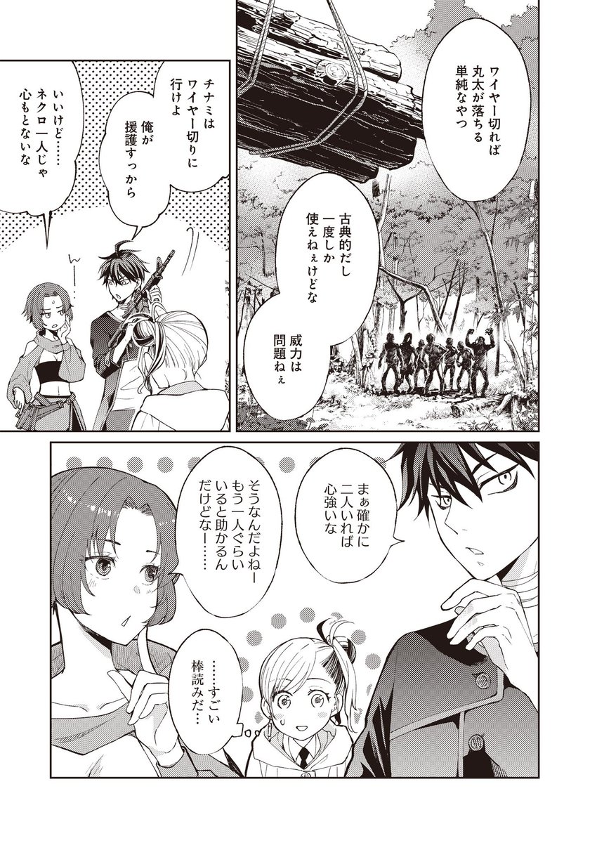 女の子とキスしたら可愛いゾンビが召喚出来てしまったお話  5/10 