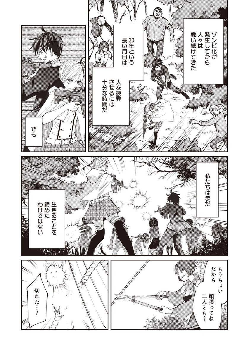 女の子とキスしたら可愛いゾンビが召喚出来てしまったお話  5/10 