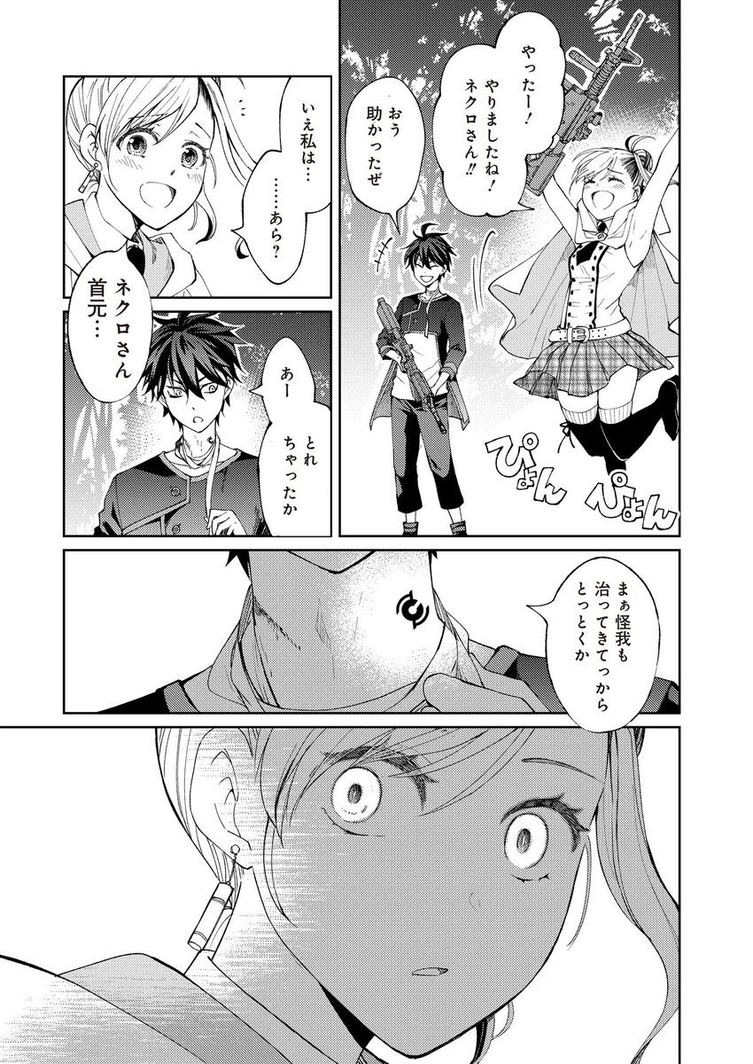 女の子とキスしたら可愛いゾンビが召喚出来てしまったお話  6/10 