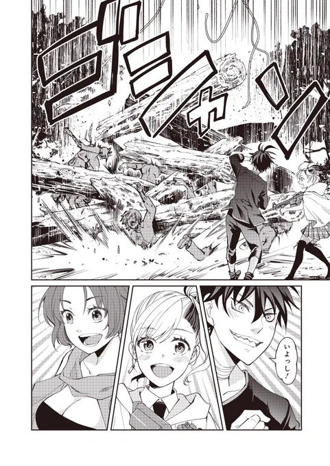 女の子とキスしたら可愛いゾンビが召喚出来てしまったお話  6/10 