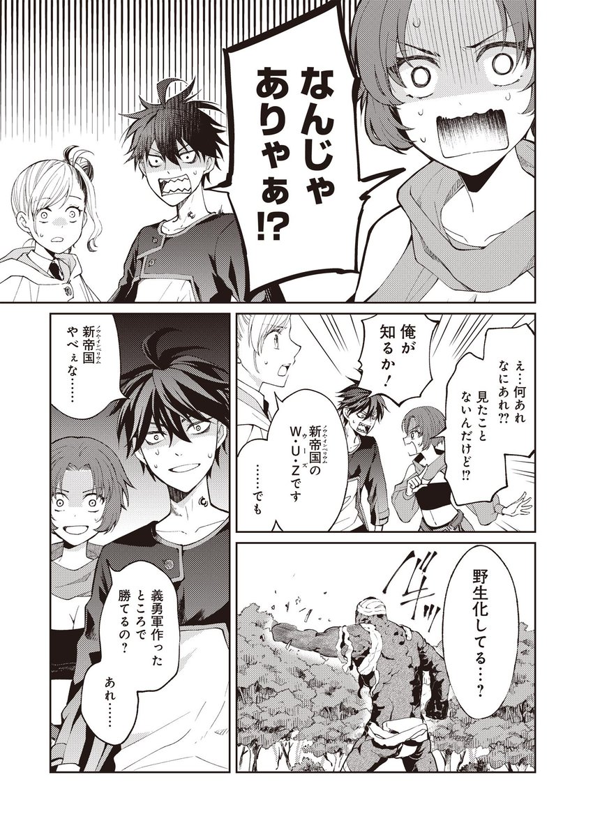 女の子とキスしたら可愛いゾンビが召喚出来てしまったお話  7/10 