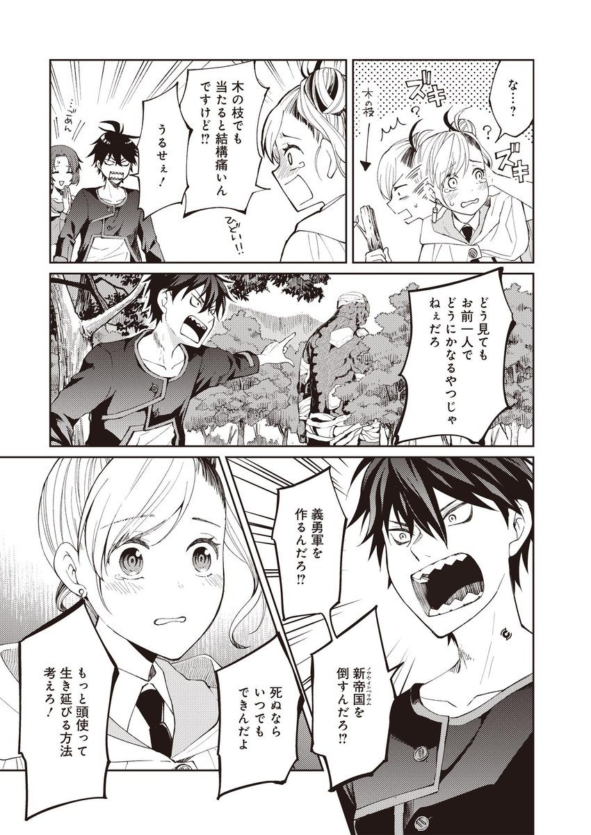 女の子とキスしたら可愛いゾンビが召喚出来てしまったお話  7/10 
