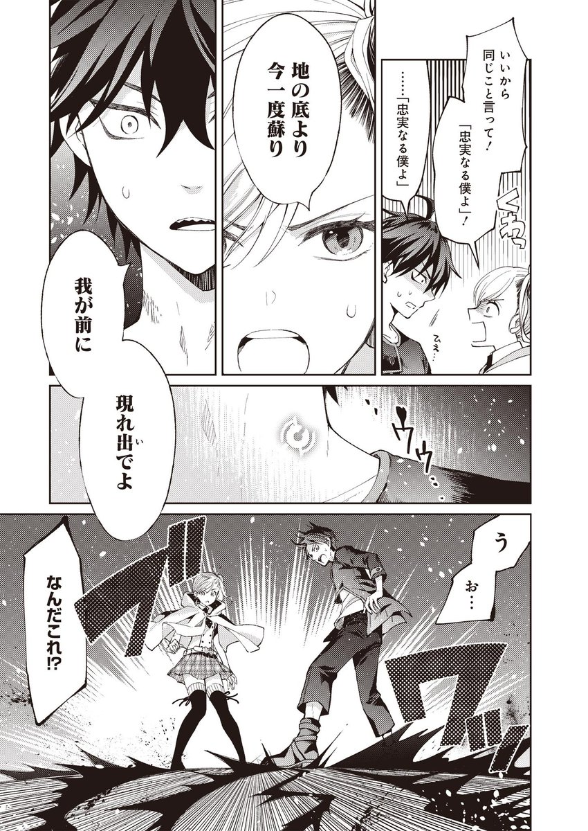 女の子とキスしたら可愛いゾンビが召喚出来てしまったお話  8/10 