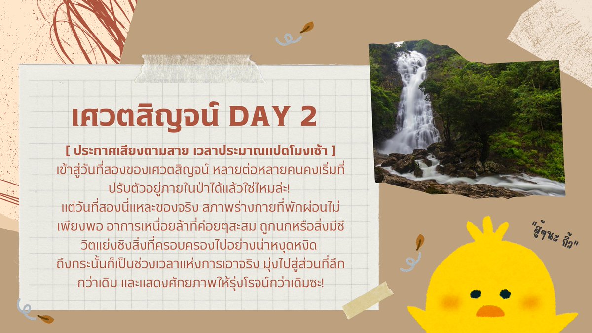 SWS_commu's tweet photo. 🦅ประกาศสถาณการ์ณที่พบในวันที่สอง🦅
สุ่มสถาณการ์ณเพื่อโรลเพลย์หรือประกอบเนื้อเรื่อง
ลิงค์ชินดัน : https://t.co/G2e7FAsAqa
สุ่มเงื่อนไขเหตุการ์ณ : https://t.co/W1Cwr9l8Vs https://t.co/y0UrywiOmr
