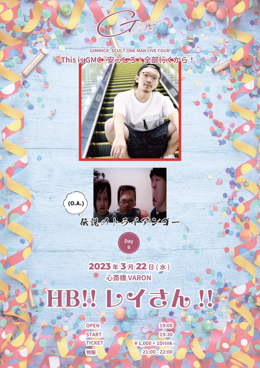 mukashinonam's tweet photo. 3月22日(水)心斎橋バロン
4月18日(火)梅田ジーラ
5月14日(日)ライブバーN

お待ちしています！ https://t.co/rfBhPxFMaY