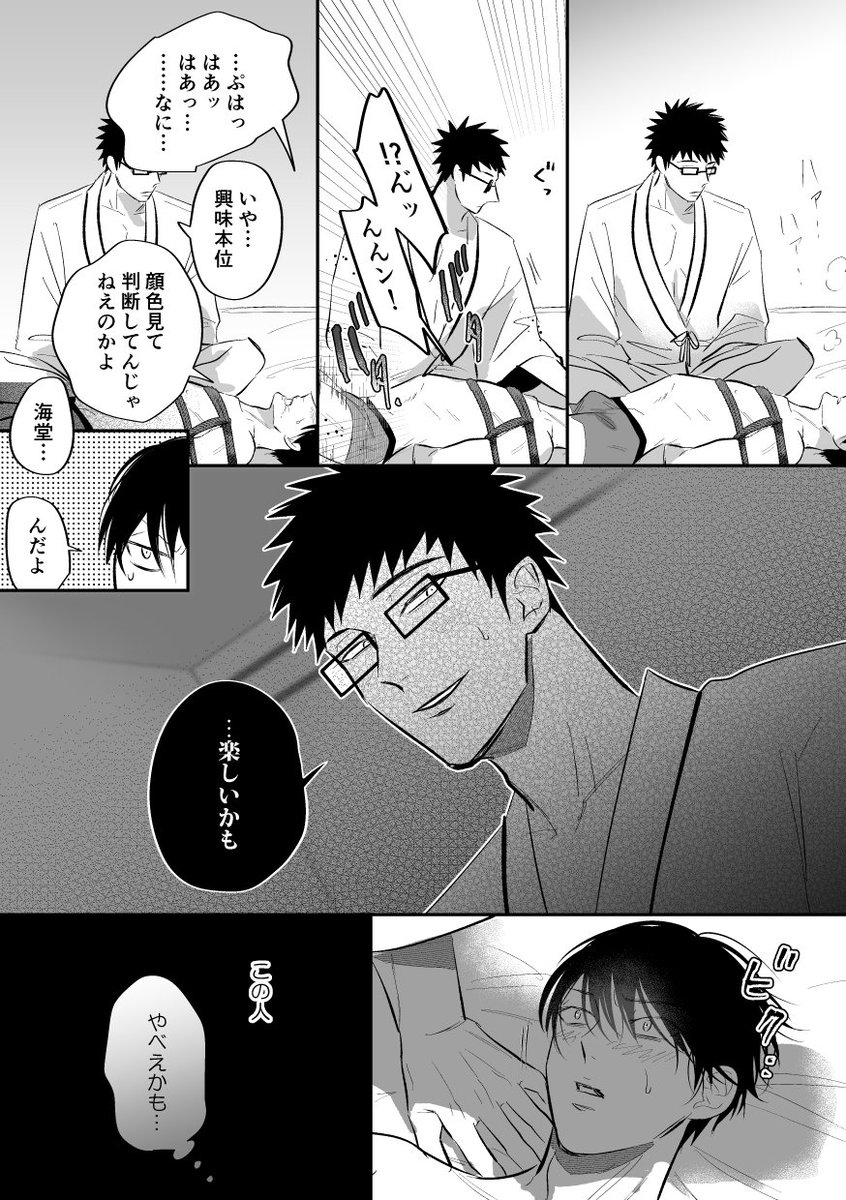 緊縛の話 