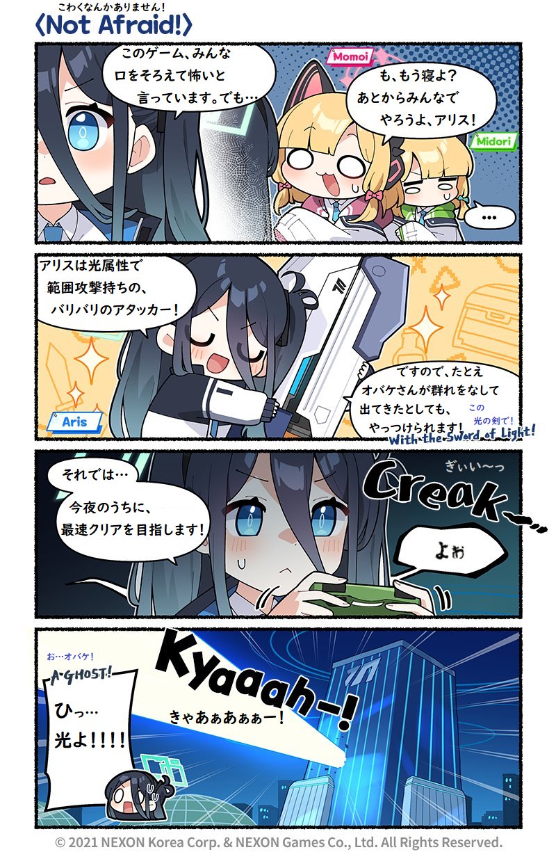 らりって、おしまい。 on Twitter "EN_BlueArchive donmin_h Private Japanese